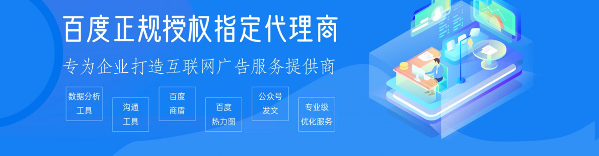 东城信息流投放